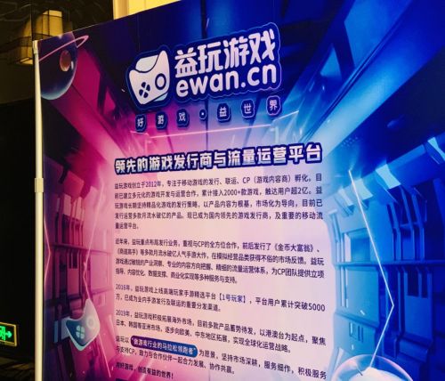 益玩游戲 以技術驅動CP合作，引領精品游戲全球化與數字文化創意服務