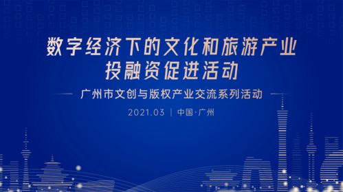 數字賦能，文創新生 傳統文化數字化如何引領文旅IP消費新風潮