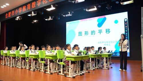瑤海區成功承辦合肥市小學教育數字化融合應用教學展示交流活動，引領區域教育創新