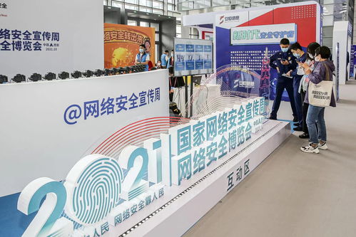 守護數字疆土，共筑安全未來——2021國家網絡安全宣傳周博覽會影視策劃邀您同行